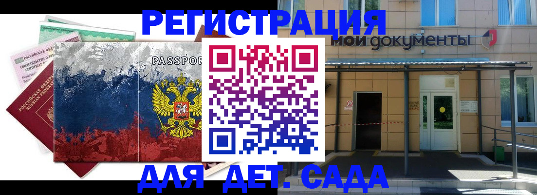 прописка для кредита в Спасске-Дальнем