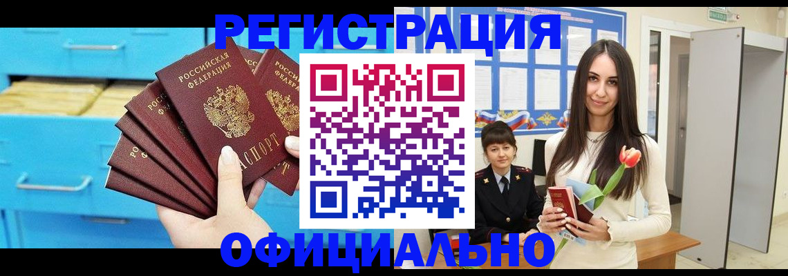 миграционный учет в Спасске-Дальнем