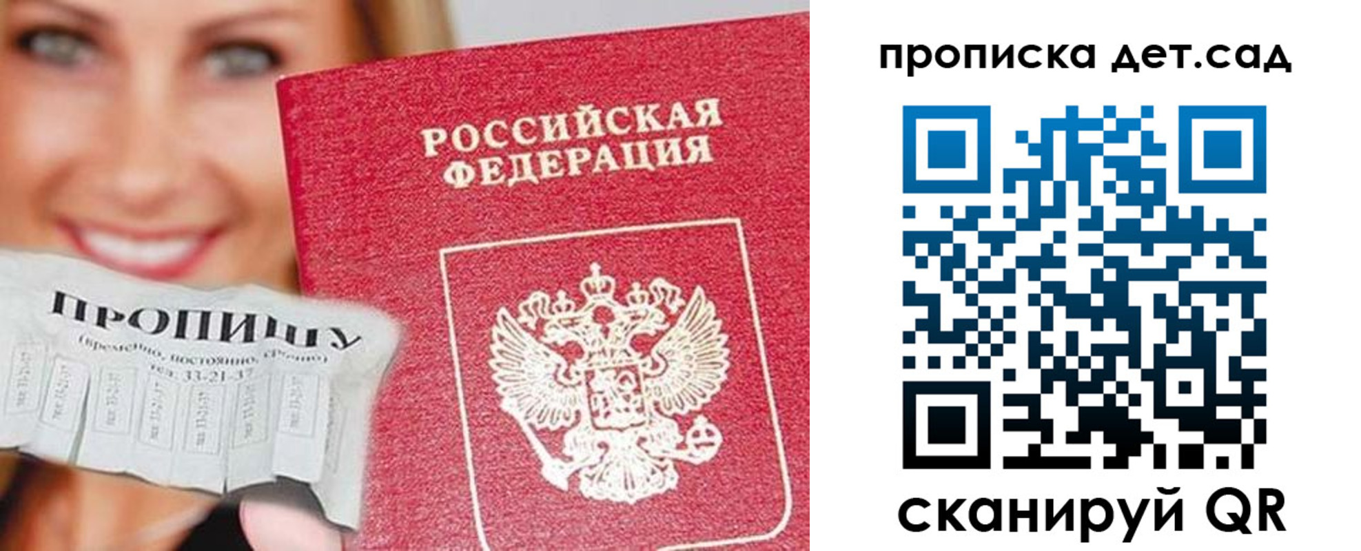 временная регистрация в Спасске-Дальнем