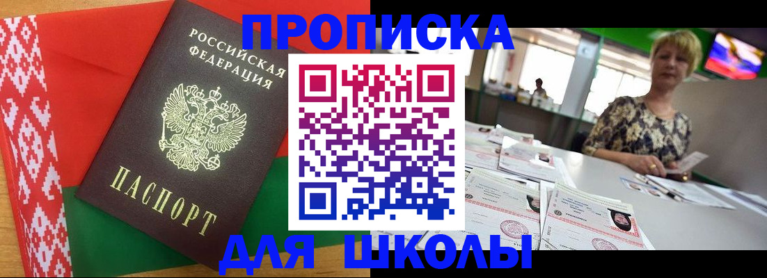 временная регистрация законно в Спасске-Дальнем