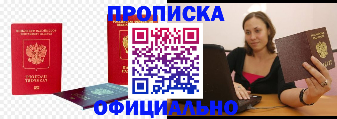 временная регистрация госуслуги в Спасске-Дальнем
