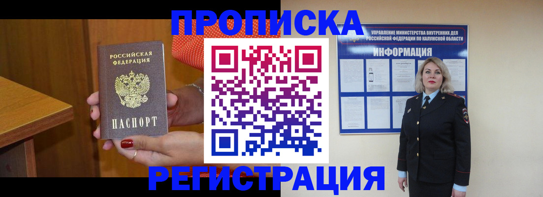 где прописаться в Спасске-Дальнем