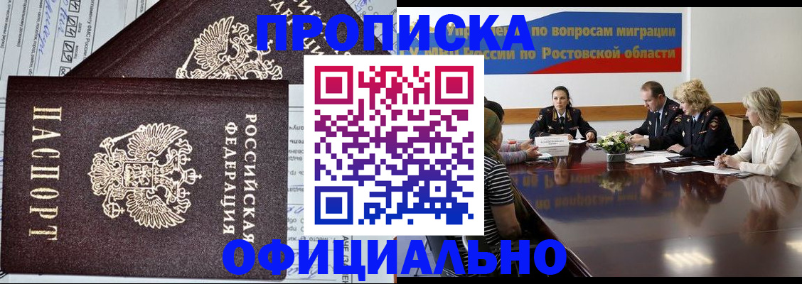 временная регистрация адрес в Спасске-Дальнем