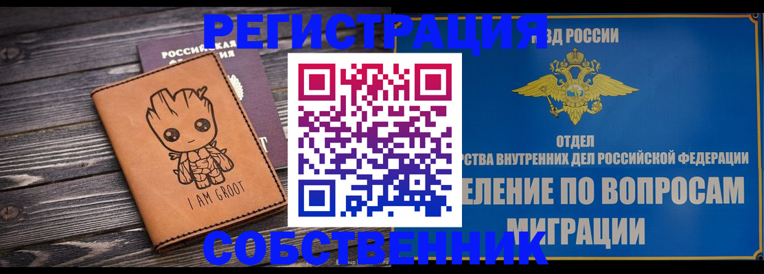 найти адрес прописки в Спасске-Дальнем