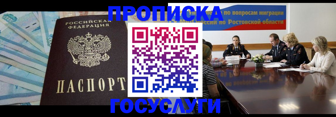 временная регистрация собственник в Спасске-Дальнем